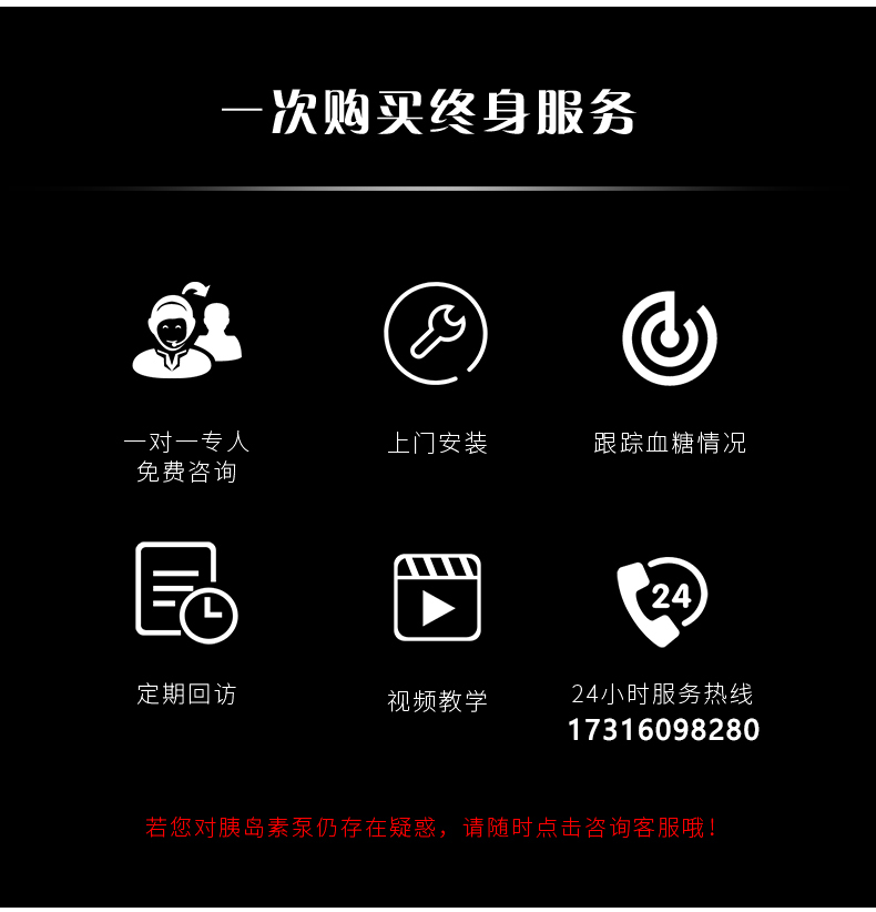 丹纳胰岛素泵